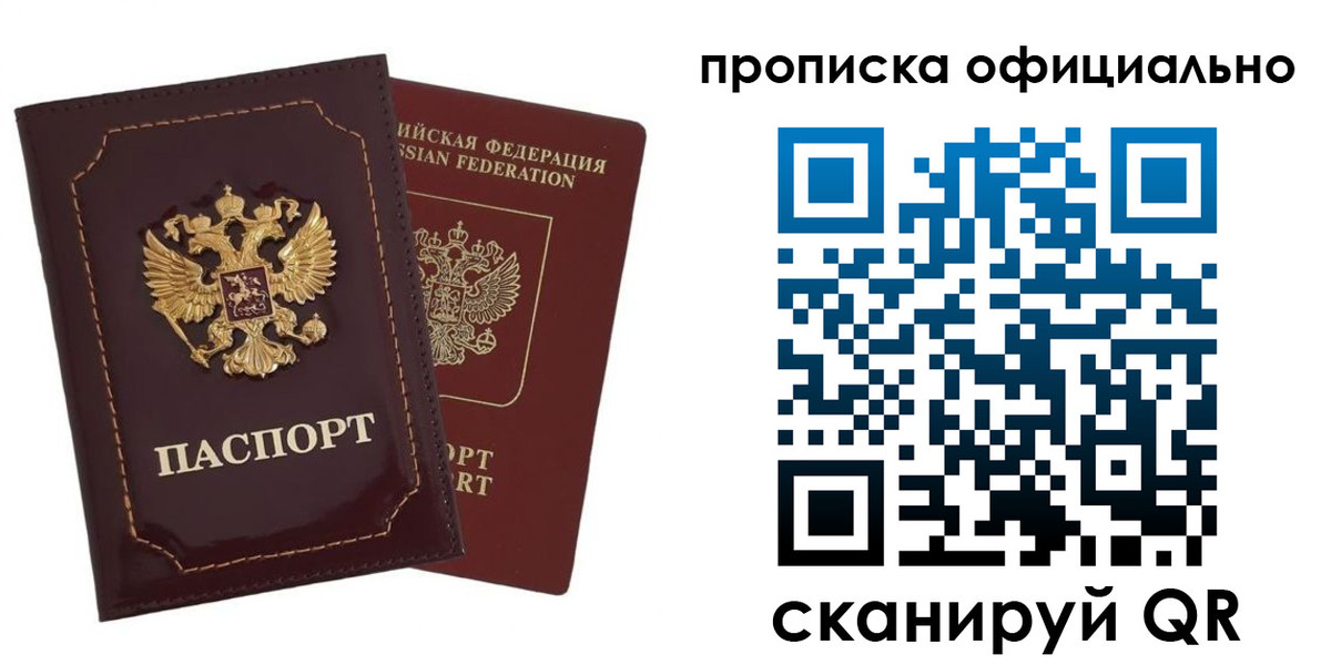 временная регистрация надежно в Змеиногорске