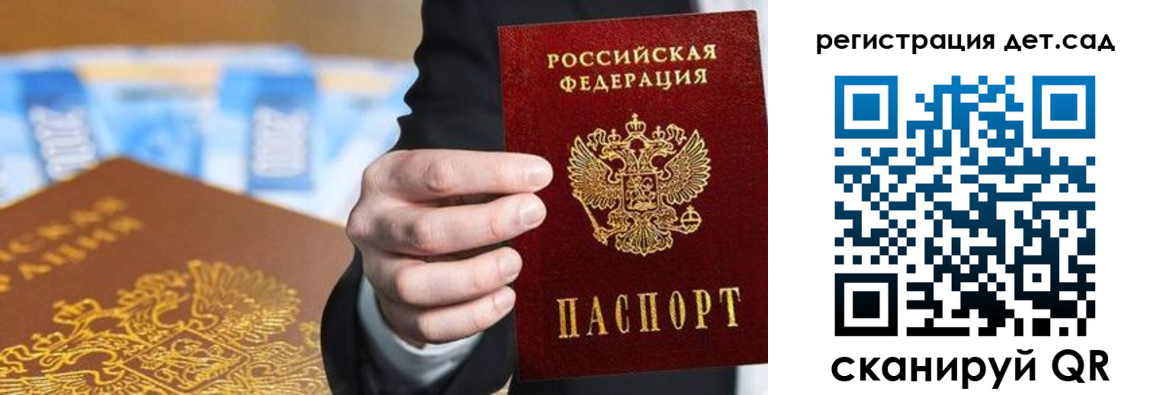 прописка от собственника в Змеиногорске