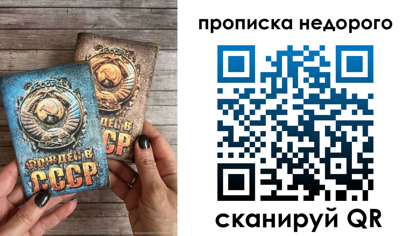 прописка для работы в Змеиногорске