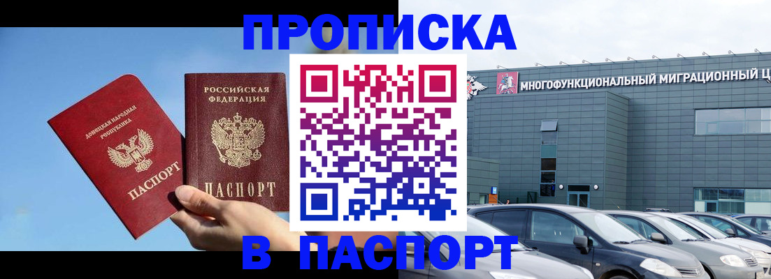 пропишу в квартире в Змеиногорске