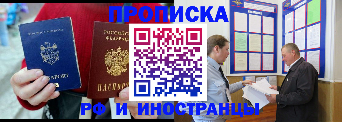 где прописаться в Змеиногорске