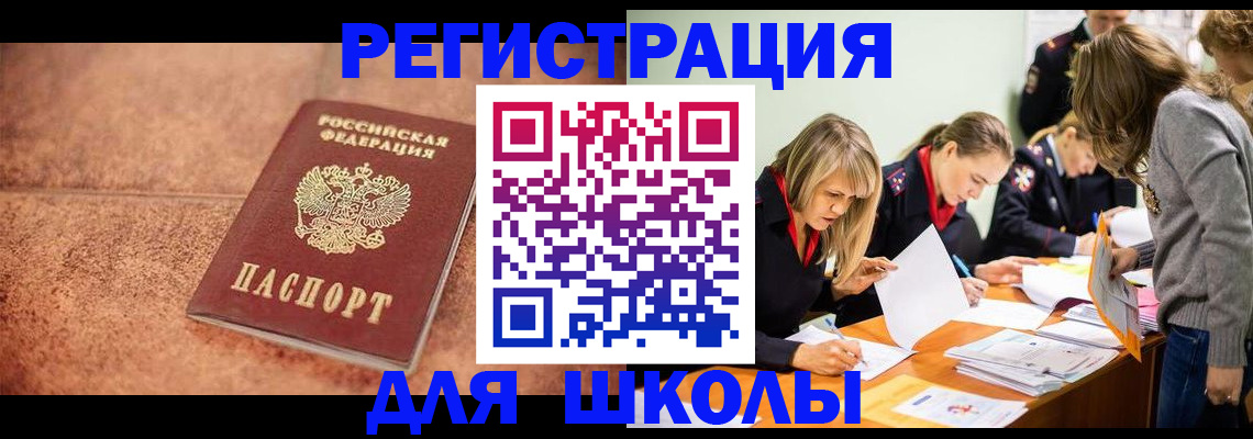 прописка гарантия в Змеиногорске