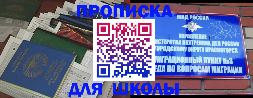 найти адрес прописки в Змеиногорске